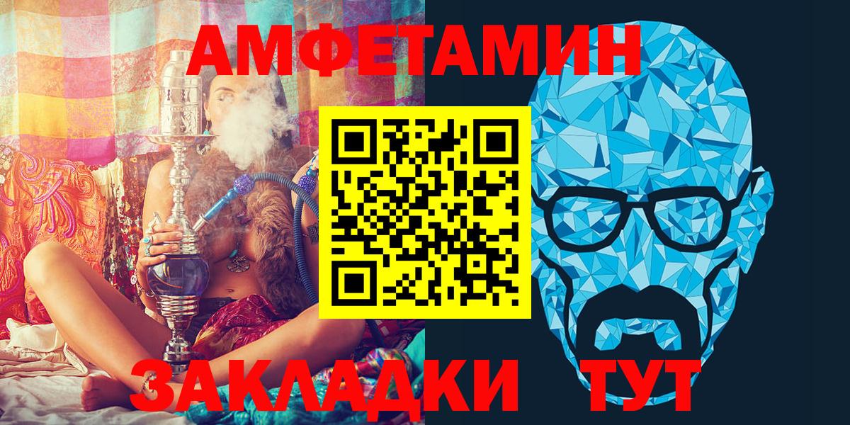 Амфетамин 98%  АМФ  Кирово-Чепецк  Вход с VPN 