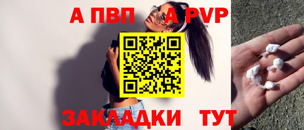 APVP Соль  Вход с VPN  где найти наркотики  Alpha-PVP СК КРИС  Кирово-Чепецк 