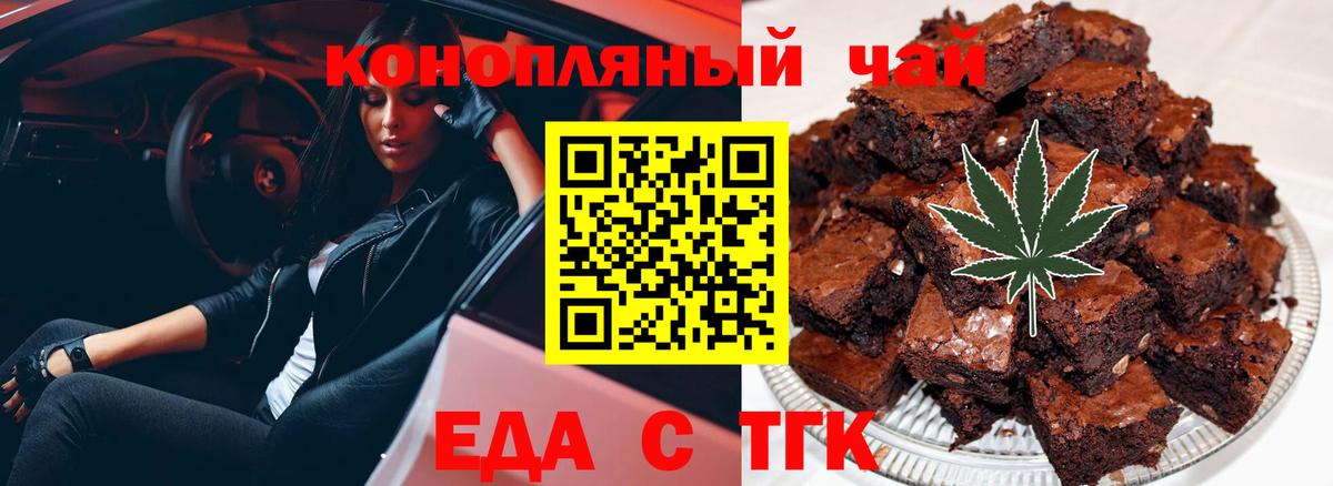 Печенье с ТГК конопля Кирово-Чепецк