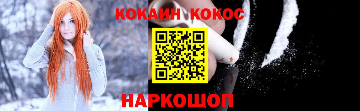 КОКАИН 97% Кирово-Чепецк
