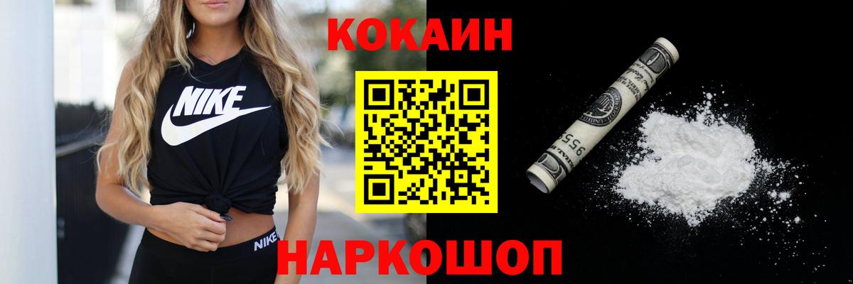 КОКАИН Перу  Вход с VPN  Кирово-Чепецк  Кокаин FishScale 