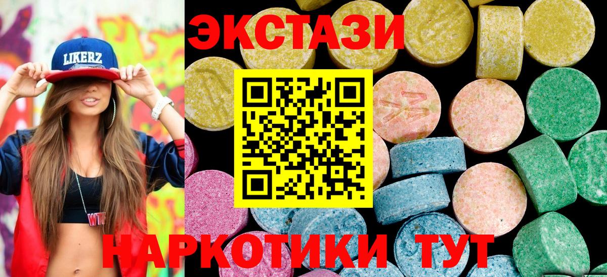 ЭКСТАЗИ диски Кирово-Чепецк