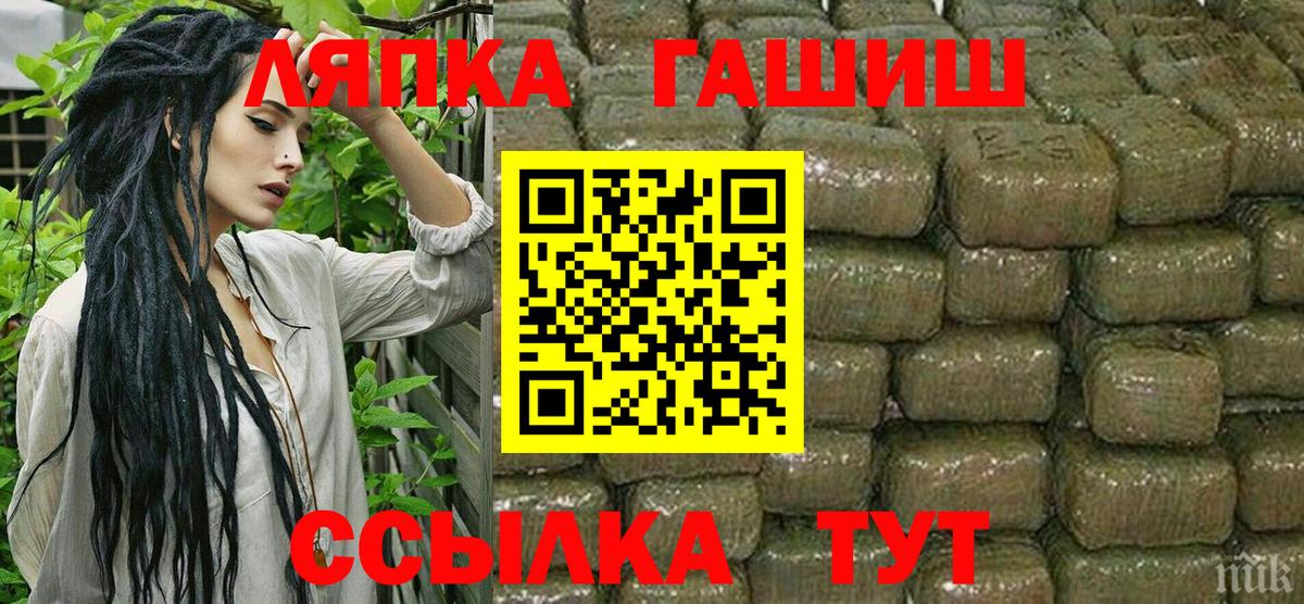 Кирово-Чепецк  Гашиш VHQ  Вход с VPN 