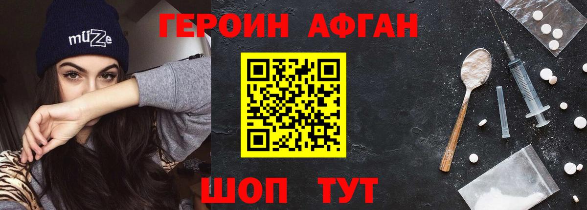 Кирово-Чепецк  Героин хмурый  Вход с VPN 