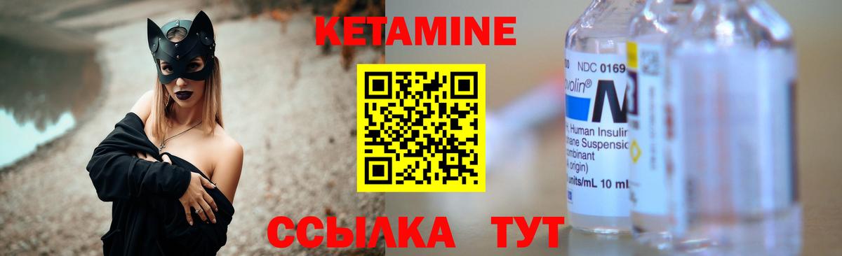 Кетамин VHQ  Вход с VPN  omg зеркало  Кирово-Чепецк 
