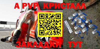 кристаллы Краснодар