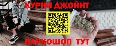 эйфоретик Краснокаменск
