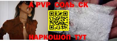 эйфоретик Краснокаменск