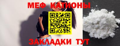 эйфоретик Краснокаменск