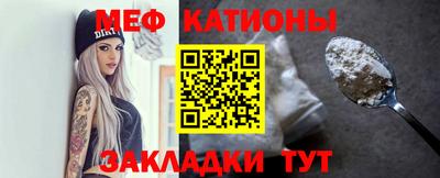меф VHQ Краснознаменск