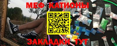эйфоретик Краснокаменск