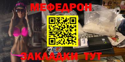 меф VHQ Краснознаменск