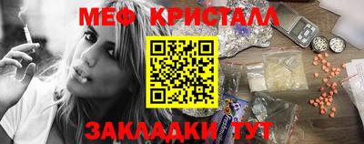 меф VHQ Краснознаменск