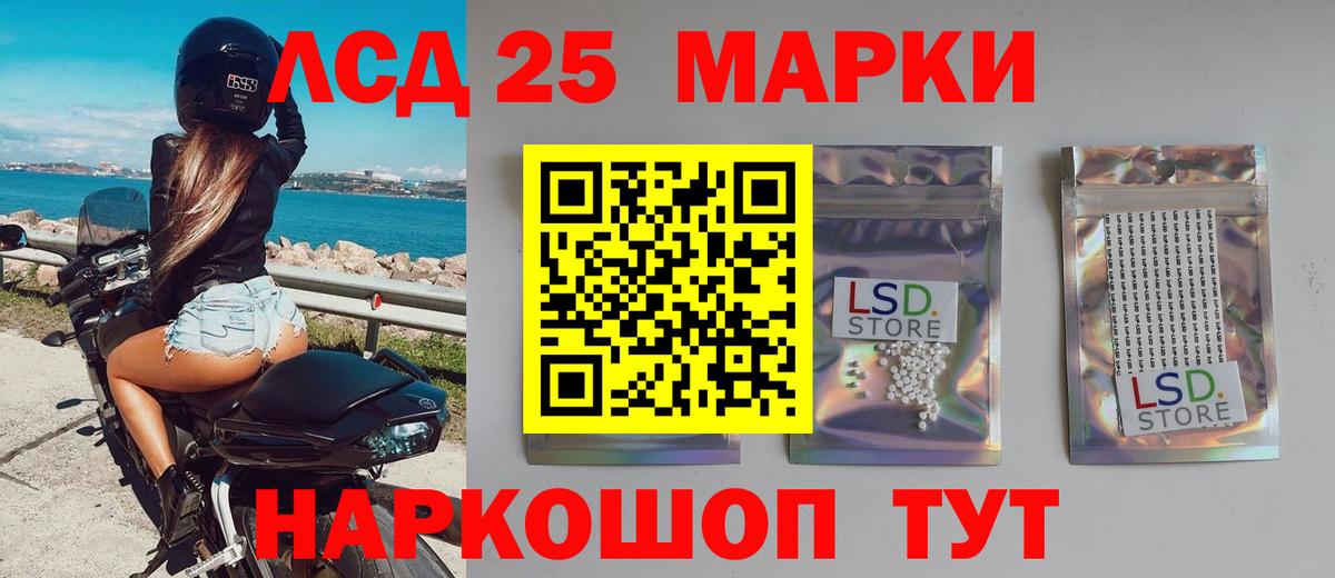 ЛСД экстази кислота Кирово-Чепецк