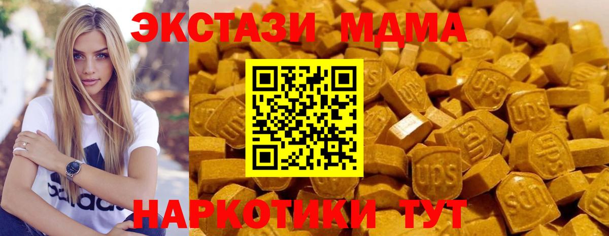 МДМА crystal  Вход с VPN  МДМА  Кирово-Чепецк 