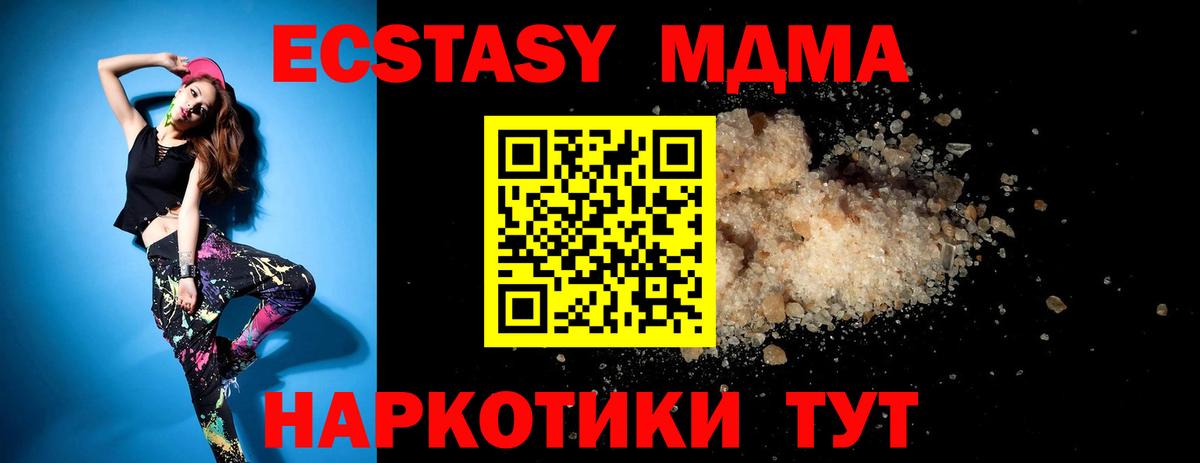 МДМА crystal Кирово-Чепецк