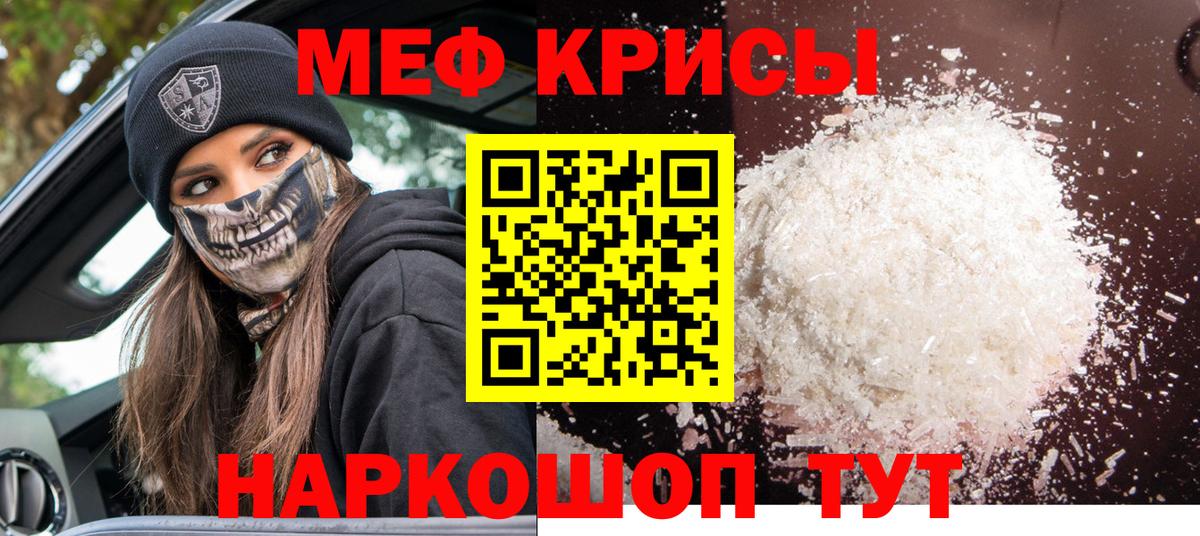 Кирово-Чепецк  МЕФ  МЯУ-МЯУ  МЯУ-МЯУ mephedrone  Меф 4 MMC  Вход с VPN 