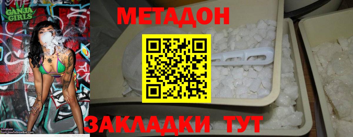 Метадон мёд  Вход с VPN  Кирово-Чепецк 