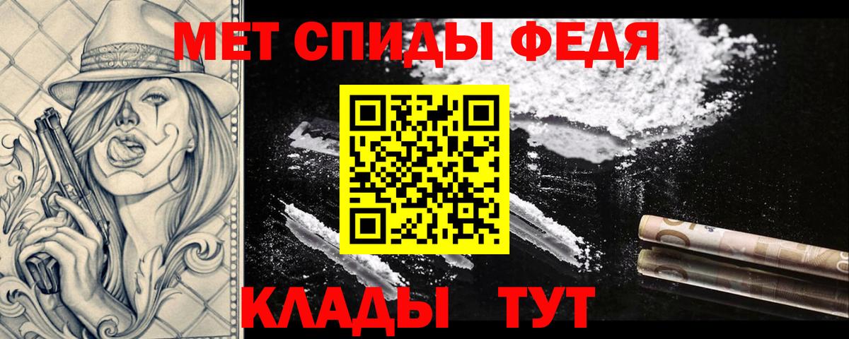 Кирово-Чепецк  МЕТАМФЕТАМИН Декстрометамфетамин 99.9%  Вход с VPN  МЕТАМФЕТАМИН Декстрометамфетамин 99.9% 