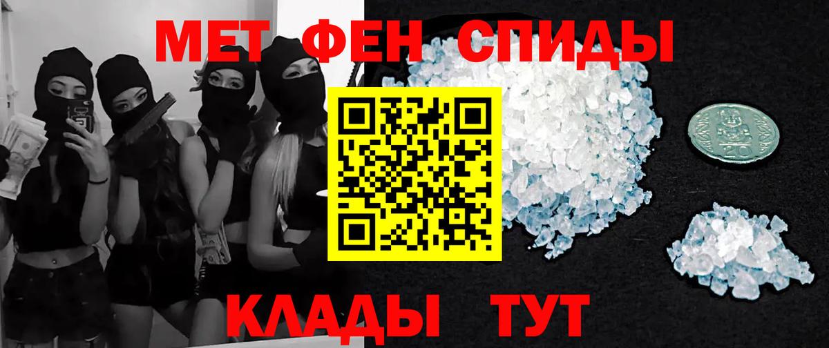 Первитин Methamphetamine Кирово-Чепецк